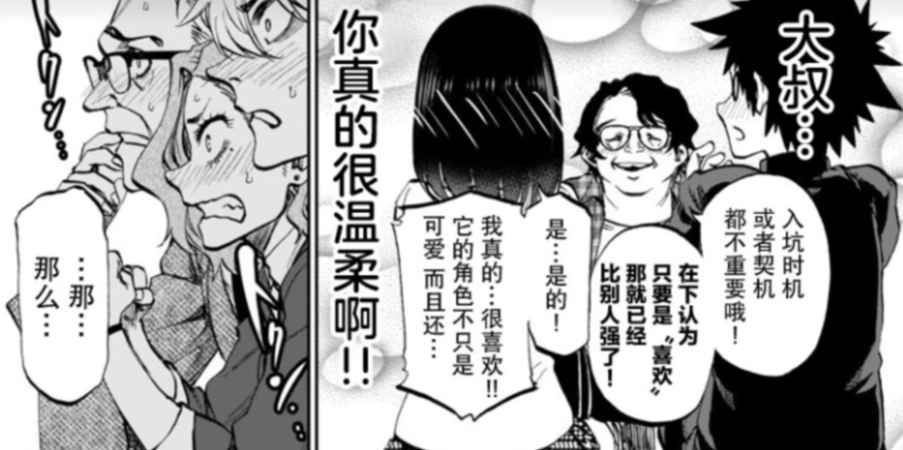 这就是影响力？日本新漫画用原神做剧情串联，经典梗看笑玩家